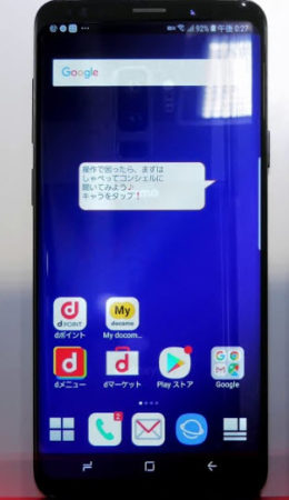 Samsung S9 plus bypass G965